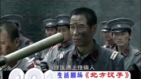 電視劇《北方漢子》預(yù)告