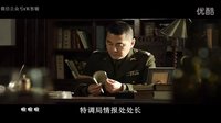 父親的身份 潛伏在黎明之前的特務