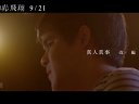 【臺灣溫馨勵志片】逆光飛翔 Touch of the Light 電影劇場版預(yù)告片 2012