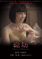 朱珠