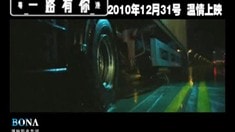 內地版預告片