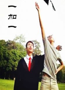 一加一