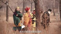 乙方甲方 第二季 03 重走女兒國