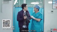 屌絲男士第四部：大鵬非要拍別人的老婆生孩子全過程招到醫(yī)生制止