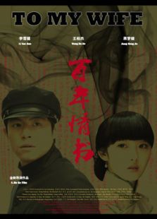 百年情書
