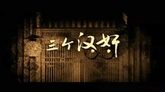 先行版預(yù)告片