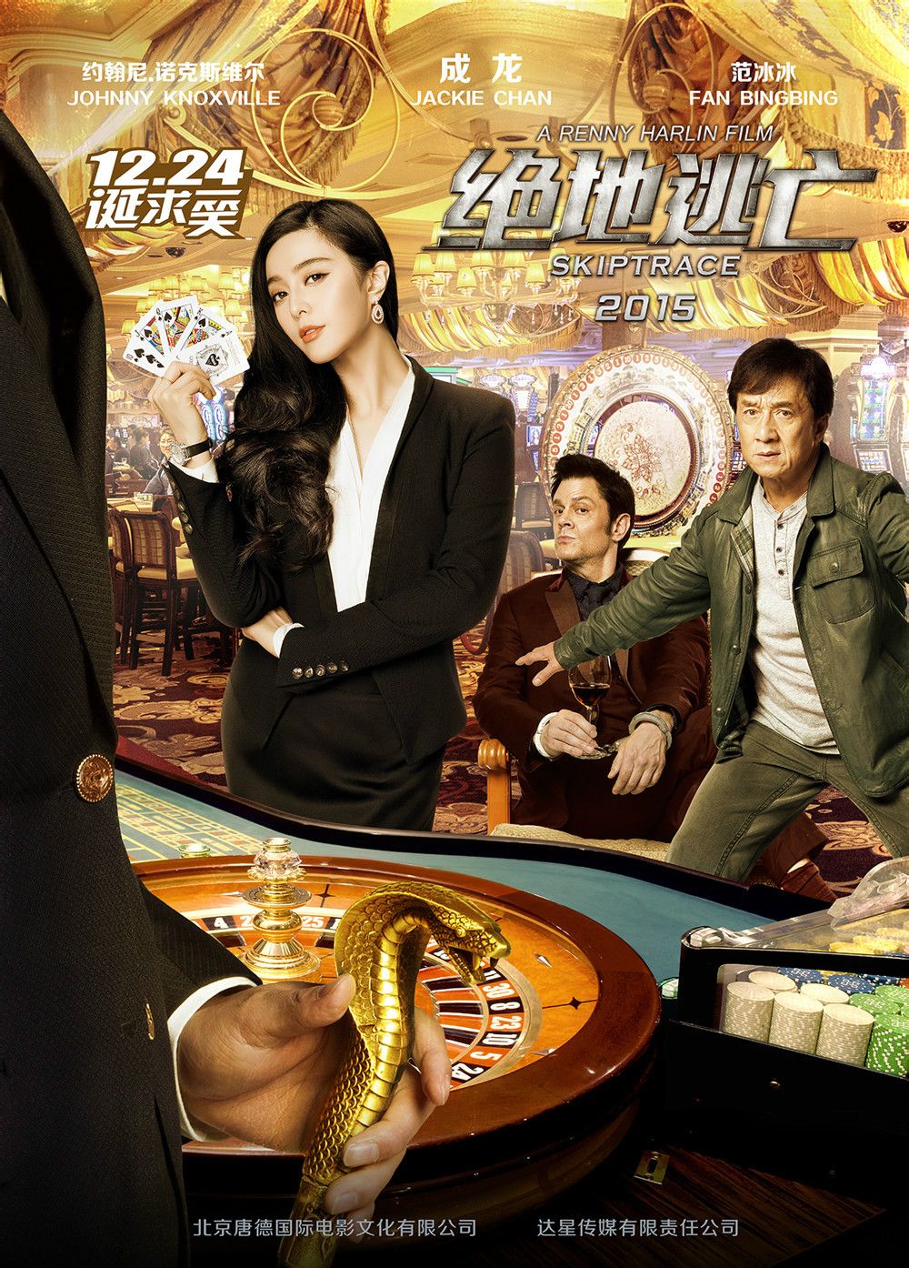 絕地逃亡（英語） 高清海報