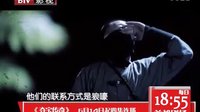 北京影視頻道電視劇 奪寶傳奇 狼人篇