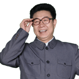 張和平?