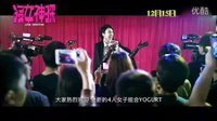 《沒女神探》終極預告王菀之婚后首秀 周柏豪變娘炮