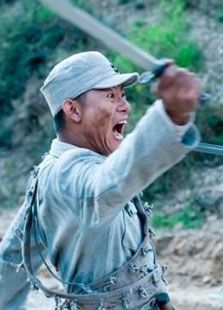 戰魂