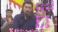 1990 中視 李師師  主題曲