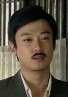 蘆芳生