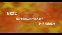 中國德藝雙馨大賽紅河州賽區火熱報名