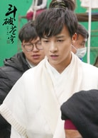 伍嘉成