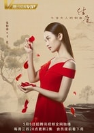 張柏嘉