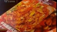 食客為何如此瘋狂？比川菜還火 特色干鍋_標(biāo)清