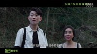 電影《尋蠱》預(yù)告片