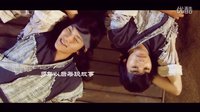 武士白東修MV 大雨將至修改版