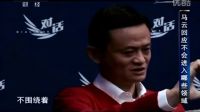 馬云直言不諱，中國足球11個人踢的像110個人一樣：亂！_8