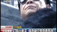《鐵血獨立營》經視播報：打倒小鬼子 鐵血獨立營血勇而戰