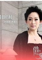 劉瑞琪