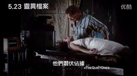 [死寂亡靈]臺灣預告片 詭異耳語篇