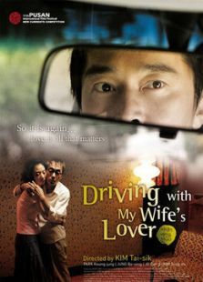拜見妻子的情人