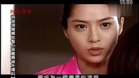 華麗的挑戰 第6集 預告