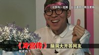 《冷宮傳》如何反吐槽 01