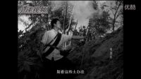 地道戰精彩片段