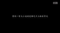 《糧食印記》預(yù)告片