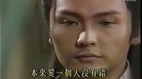 電視劇《小李飛刀》（關禮杰 錢嘉樂）片段