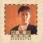 何篤霖