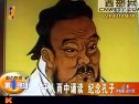 千人雨中誦讀，紀(jì)念孔子