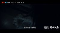 孤男寡女 驚見駭聞 《駭故事之禁錮之屋》15S預告