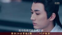 青云志第二季第四集精彩片段：鬼厲前往大沼澤  雪琪張小凡對(duì)質(zhì)