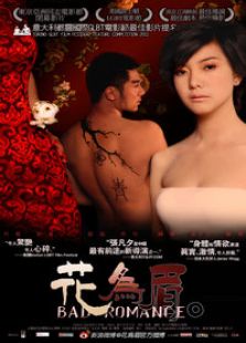 花為眉