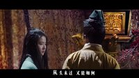 《四大名捕大結局》主題曲《無情》MV