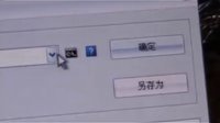 魔影小型投影機198D視頻格式轉換教程