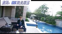 不一樣的美男子_張翰施展超能力，萌萌噠