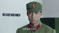 《馬蘭謠》核彈功臣受打壓 林俊德被令復員