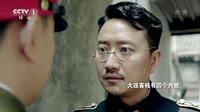 《王大花的革命生涯》38集預(yù)告片