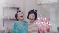 【我親愛的朋友們】15秒預(yù)告-高斗心、樸元淑
