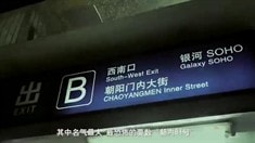 制作特輯之兇宅番外篇