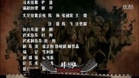 電視劇《非凡英雄》主題片尾曲《頂天立地大丈夫》