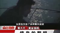 情梟的黎明-Carlito's Way(1993)電視宣傳片