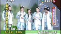 冰火五重天 笑魁歌仔戲上