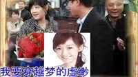 租個女友回家過年插曲白頭到老