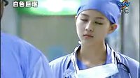 白色巨塔-麻醉醫生的沖突